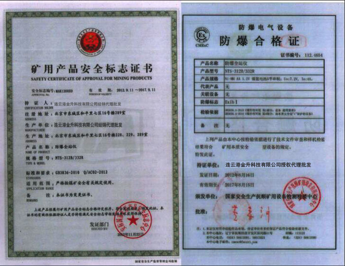 礦用本安型免棱鏡防爆全站儀價(jià)格NTS-322R4