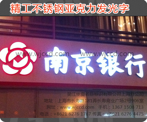 亞克力發(fā)光字、上海亞克力發(fā)光字