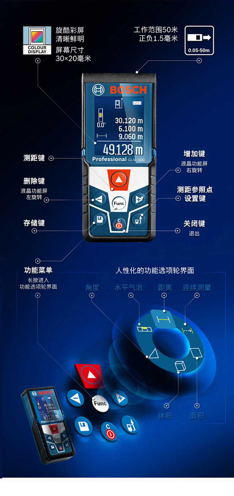 彩屏激光測距儀精度連云港博世GLM500