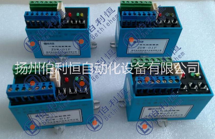 電動(dòng)執(zhí)行器位置模塊ZDW-01F揚(yáng)州伯利恒