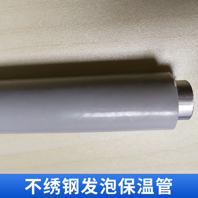 不繡鋼發(fā)泡保溫管 環(huán)保保溫水管 隔音保溫水管 保溫管 歡迎來(lái)電訂購(gòu)