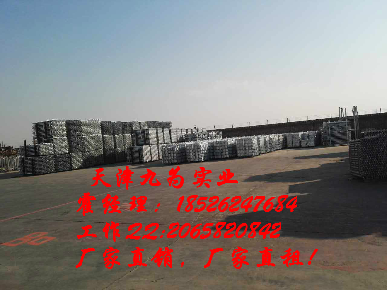 保定盤扣式腳手架廠家直銷銷售租賃