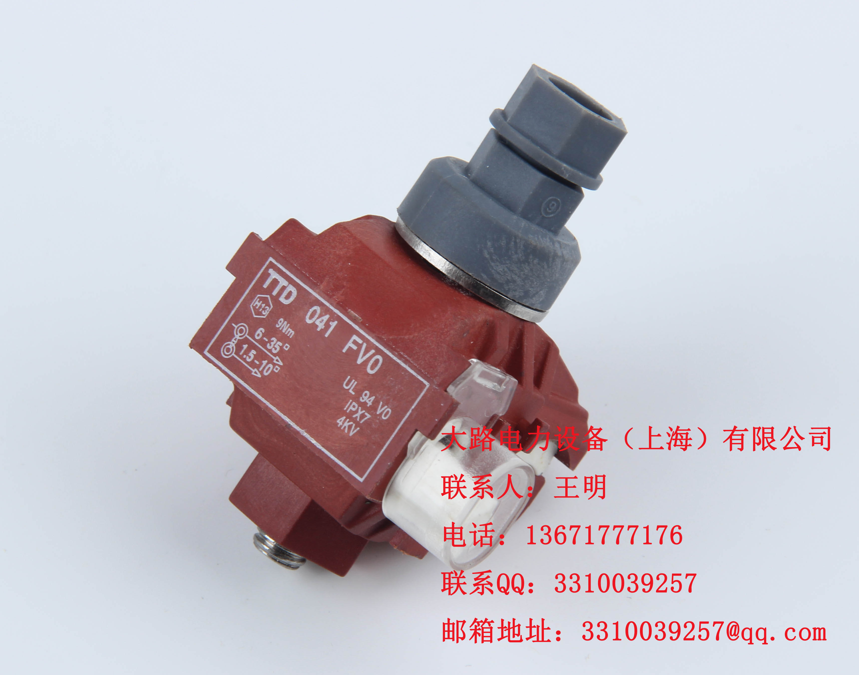 絕緣穿刺線夾,穿刺線夾,導(dǎo)線穿刺