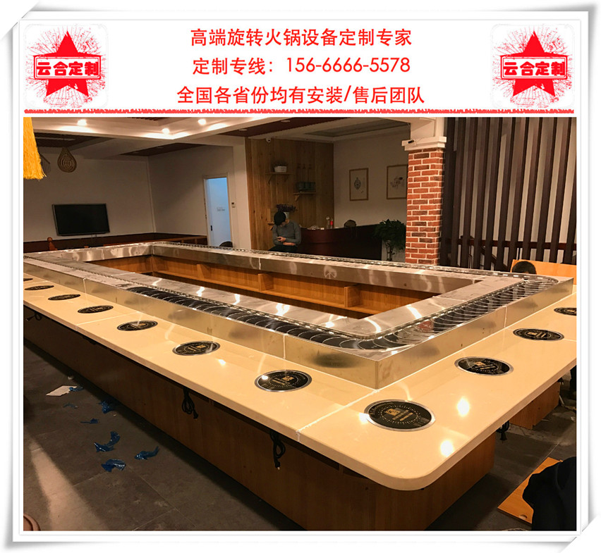 山東聊城自助小火鍋設(shè)備  聊城旋轉(zhuǎn)小火鍋設(shè)備  回轉(zhuǎn)小火鍋設(shè)備