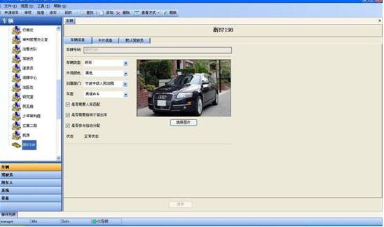 河北石家莊智能網(wǎng)上派車(chē)申請(qǐng)系統(tǒng)