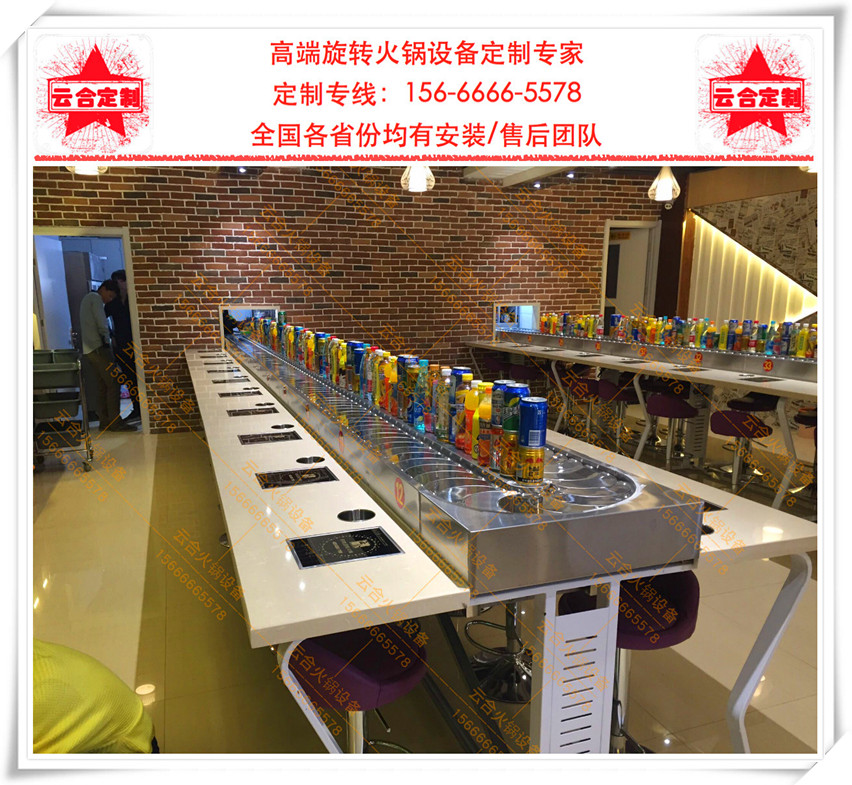 山東濰坊自助旋轉火鍋設備  濰坊回轉火鍋設備   回轉小火鍋設備