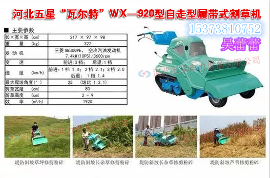 河北割草機(jī)價(jià)格_割草機(jī)防新設(shè)備_每小時(shí)可除草面積為1920平方米