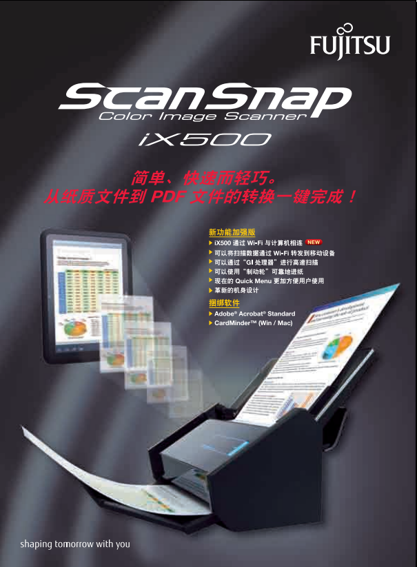 富士通ix500掃描儀 高速掃描儀 掃描儀廠家