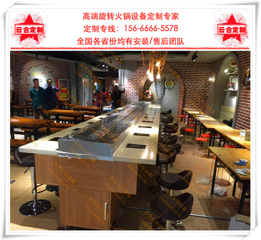 山東聊城自助小火鍋設(shè)備  聊城旋轉(zhuǎn)小火鍋設(shè)備  回轉(zhuǎn)小火鍋設(shè)備