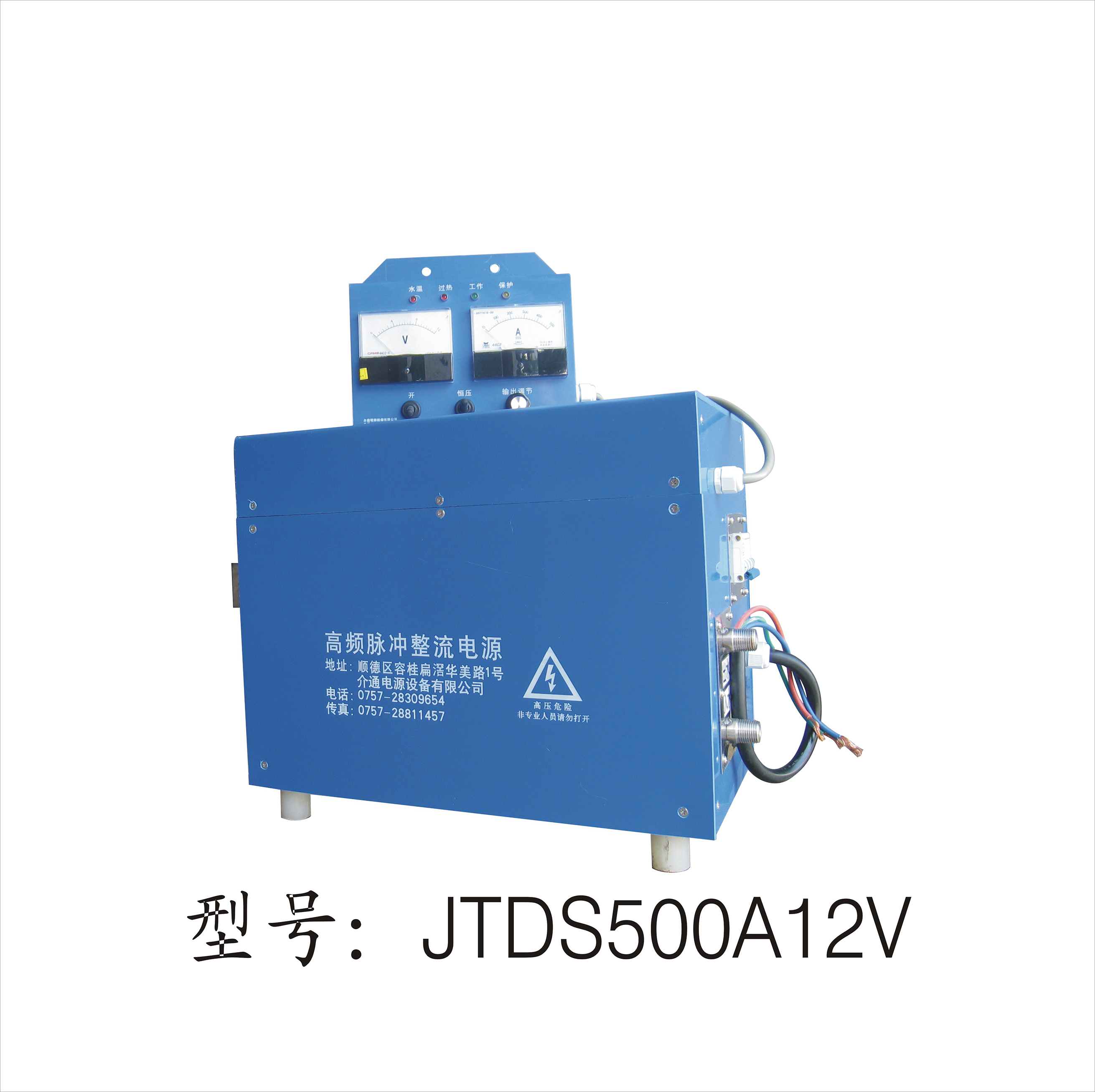 供應(yīng)山東氧化整流柜 二級(jí)沖鉻高頻電源