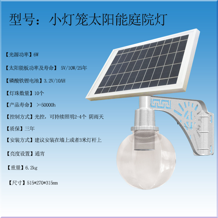 河源太陽能路燈價(jià)格表代理