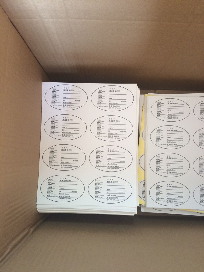 廈門嘉全隆書寫紙不干膠標簽，集美書紙標簽訂制，印刷彩色不干膠標簽貼紙