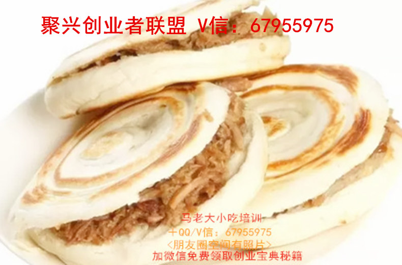 馬老大搟面皮加盟搟面皮加盟多少錢 寶雞馬老大搟面皮