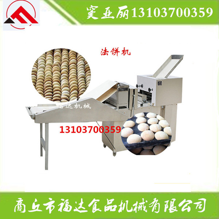 江西法餅機 發(fā)餅機 法餅成型機 法餅生產(chǎn)設備 白吉饃機