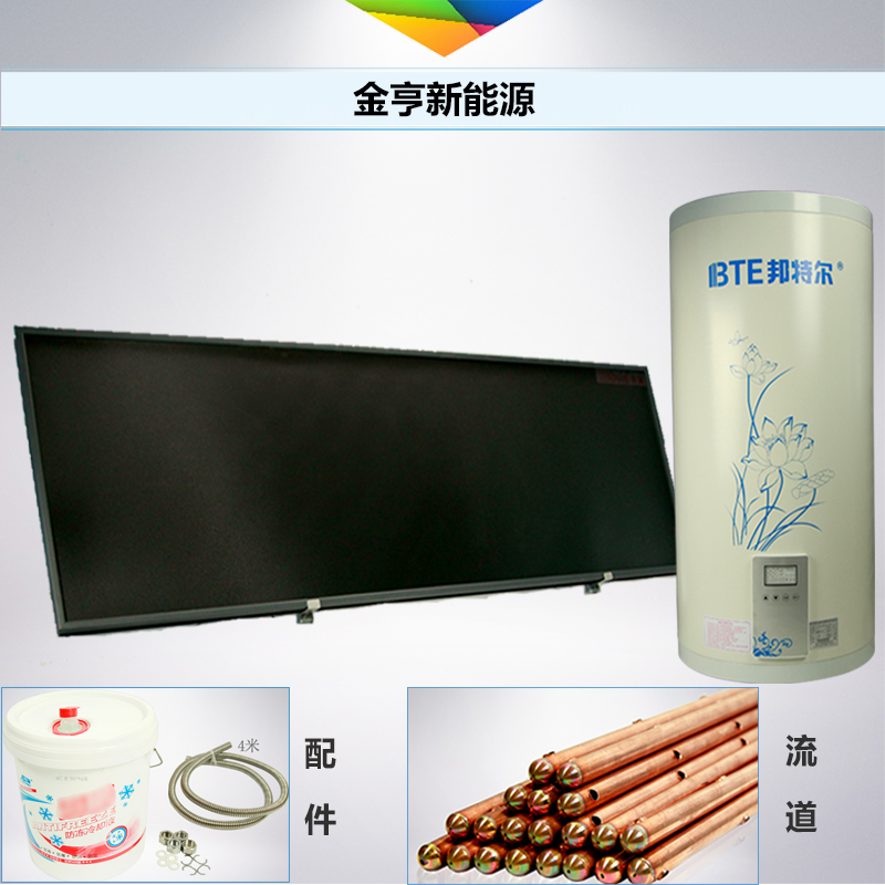 新款家用高層陽(yáng)臺(tái)壁掛太陽(yáng)能熱水器 80升平板壁掛太陽(yáng)能熱水器