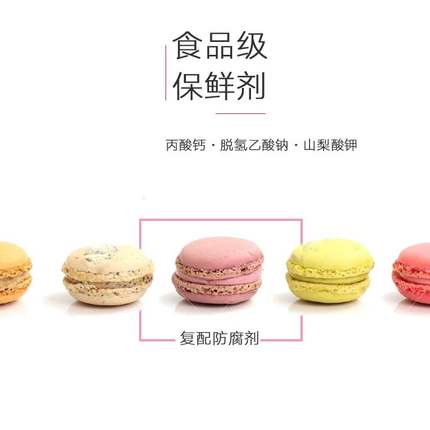 包郵 復(fù)配防腐劑 食品級 糕點(diǎn)保鮮劑 防霉 食品防腐劑粉 500g