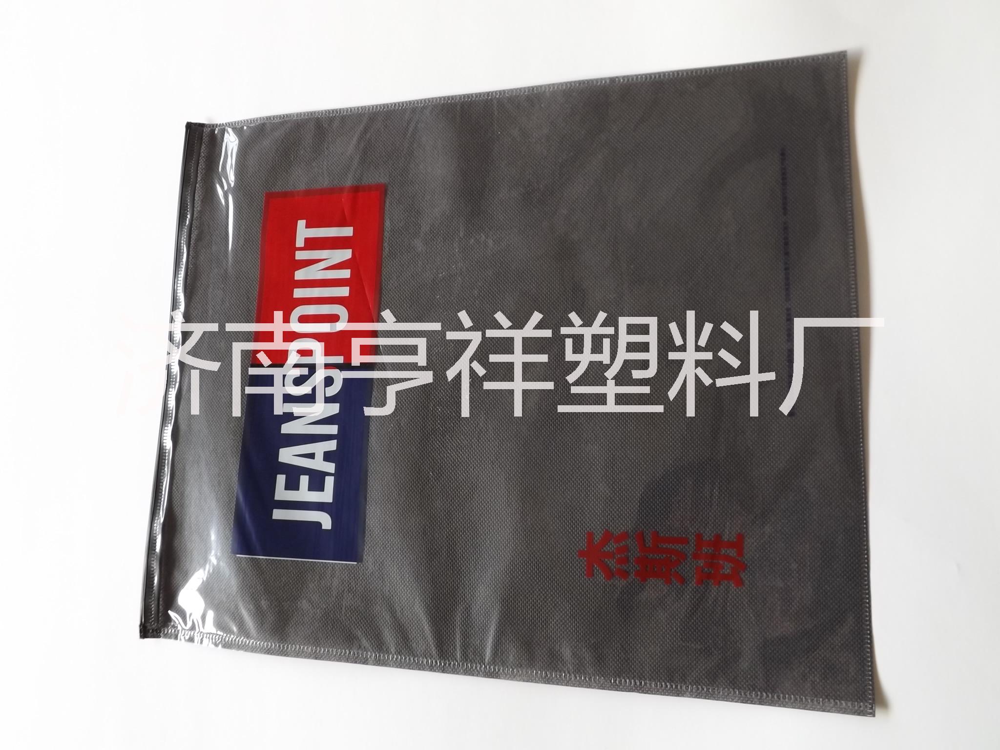 山東服裝袋廠家定做批發(fā)零售 拉鏈袋批發(fā)、服裝袋定做、服裝袋零售 濟南服裝袋廠家定做批發(fā)零售