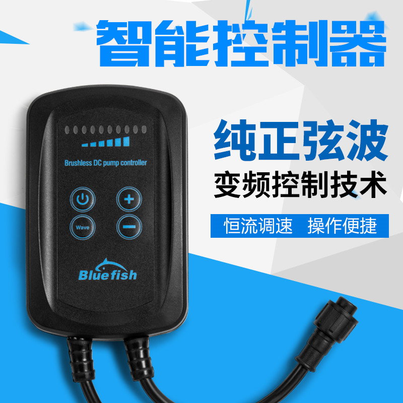 藍(lán)魚(yú)JL淡海水兩用魚(yú)缸變頻水泵魚(yú)缸水泵正弦波*潛水泵