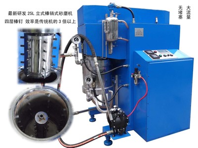 立式棒銷式砂磨機(jī)、立式棒銷式砂磨機(jī)廠家、立式棒銷式砂磨機(jī)價(jià)格、優(yōu)質(zhì)立式棒銷式砂磨機(jī)采購