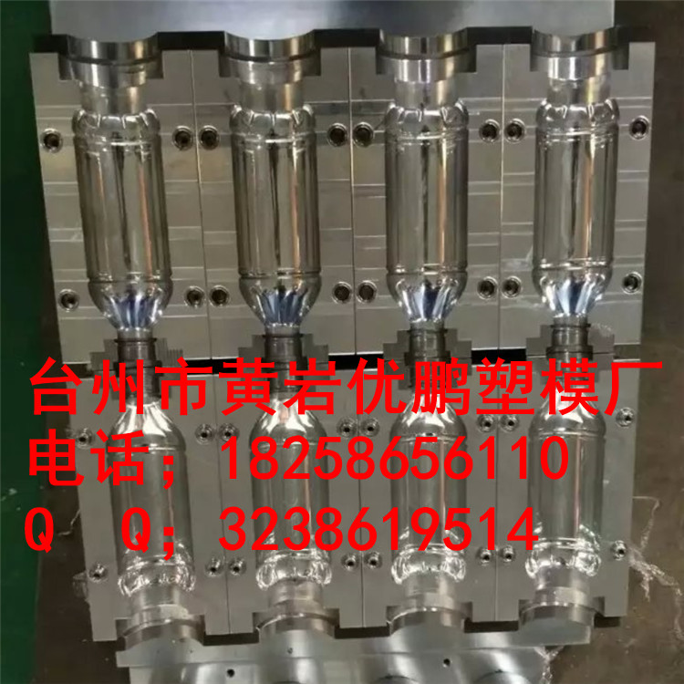 針閥瓶胚模具熱流道瓶胚模具