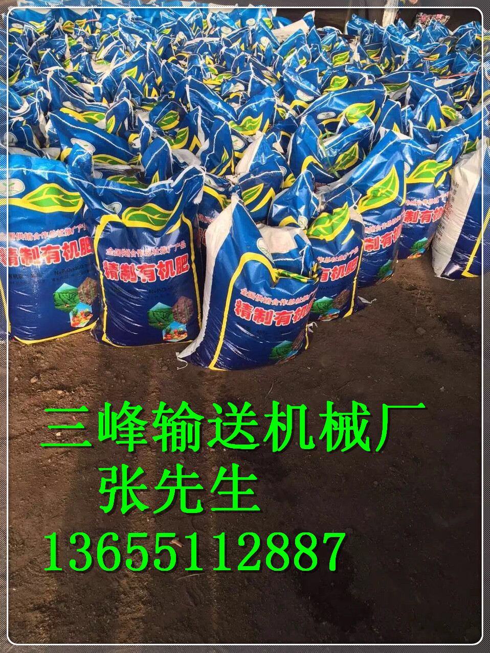 江蘇成品有機肥廠家 粉碎包裝成品有機肥供應商 浙江成品有機肥廠家直銷 粉碎包裝好的成品有機肥
