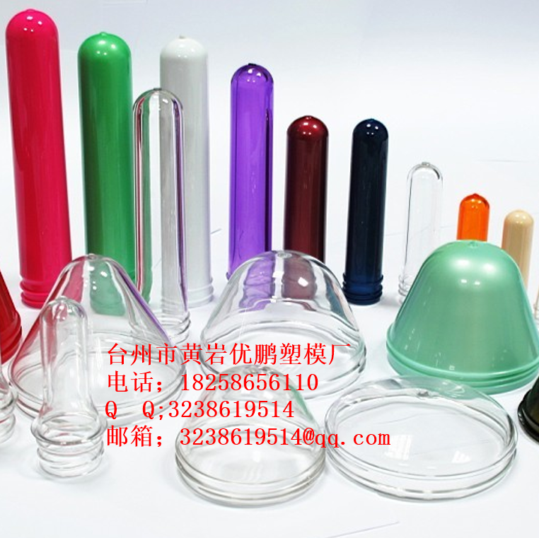 五加侖瓶胚模具自動瓶胚模具