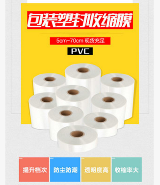 POF熱縮膜報(bào)價 POF熱縮膜批發(fā) POF熱縮膜供應(yīng)商 廣東POF熱縮膜供應(yīng) POF熱縮膜廠家直銷