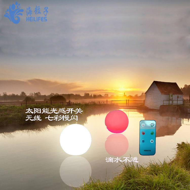 海粒子小夜燈太陽能LED防水發(fā)光球燈