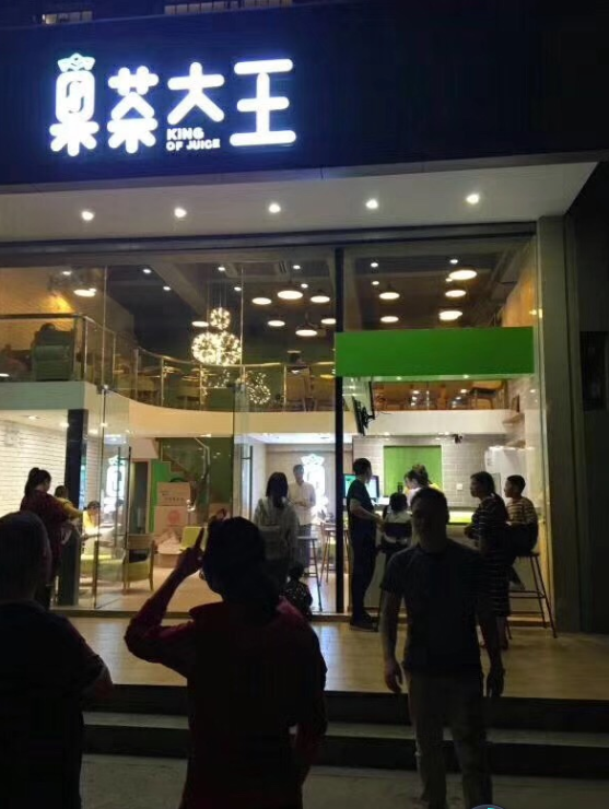 果茶大王  果茶大王 飲品 招商加盟