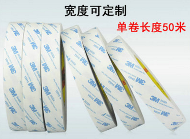 白色雙面膠帶報(bào)價(jià) 白色雙面膠帶批發(fā) 白色雙面膠帶供應(yīng)商 白色雙面膠帶廠家 白色雙面膠帶作用