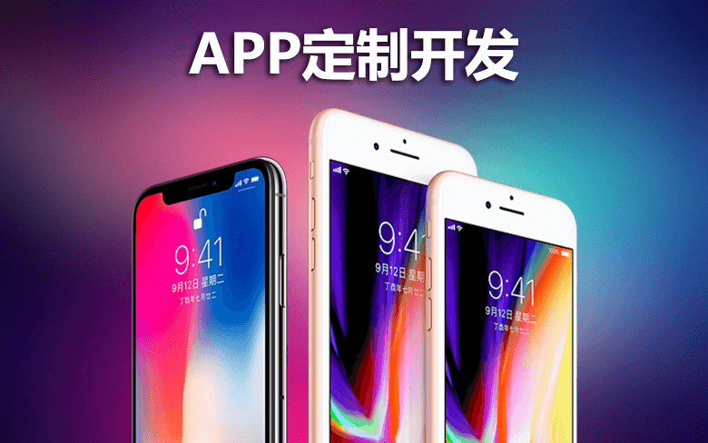 廣州APP開發(fā),WEB APP開發(fā)的好處