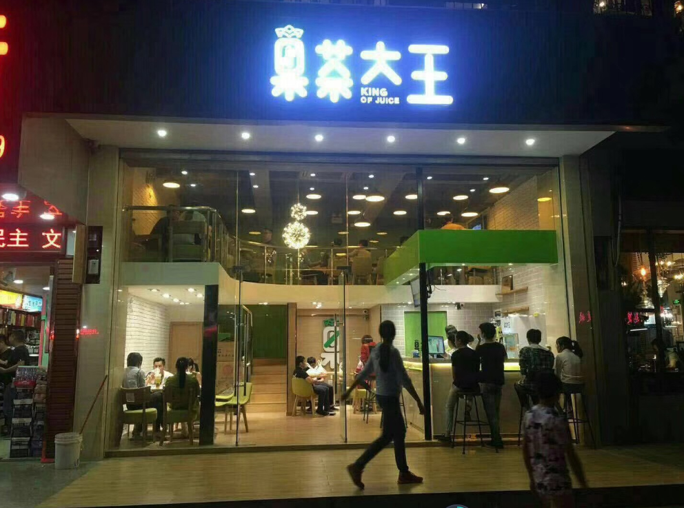 果茶大王  果茶大王 飲品 招商加盟