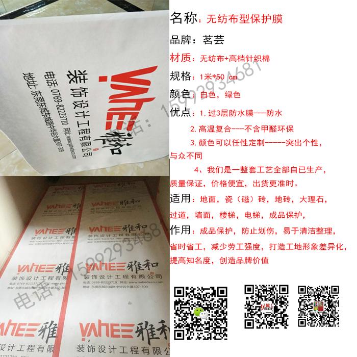地面裝修瓷磚保護膜工地形象保護膜 PVC單層編織布加棉無紡布加棉耐磨耐刮價格便宜好用