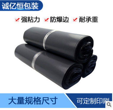 物流快遞袋批發(fā) 物流快遞袋廠家 物流快遞袋供貨商 廣州物流快遞袋哪家好 物流快遞袋