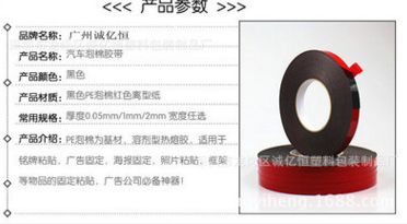 汽車泡棉雙面膠帶報價 汽車泡棉雙面膠帶批發(fā) 汽車泡棉雙面膠帶供應(yīng)商 汽車泡廠家棉雙面膠帶