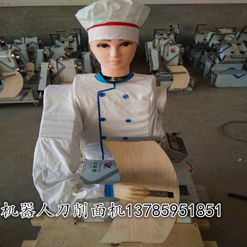 刀削面機(jī)器人全自動(dòng)商用