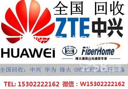 回收C300回收OSN3500S回收C300回收OSN3500S9300回收