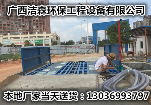 賀州工地洗車機(jī) 賀州工地沖洗設(shè)備費(fèi)用還是這家實(shí)惠
