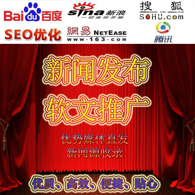 娱乐网站发稿/财经新闻发布/娱乐稿件发布/娱乐时尚发稿 软文推广
