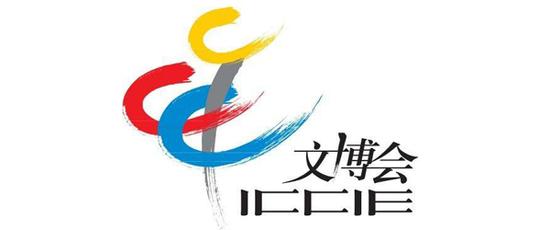 第13屆北京國際文博會(huì)
