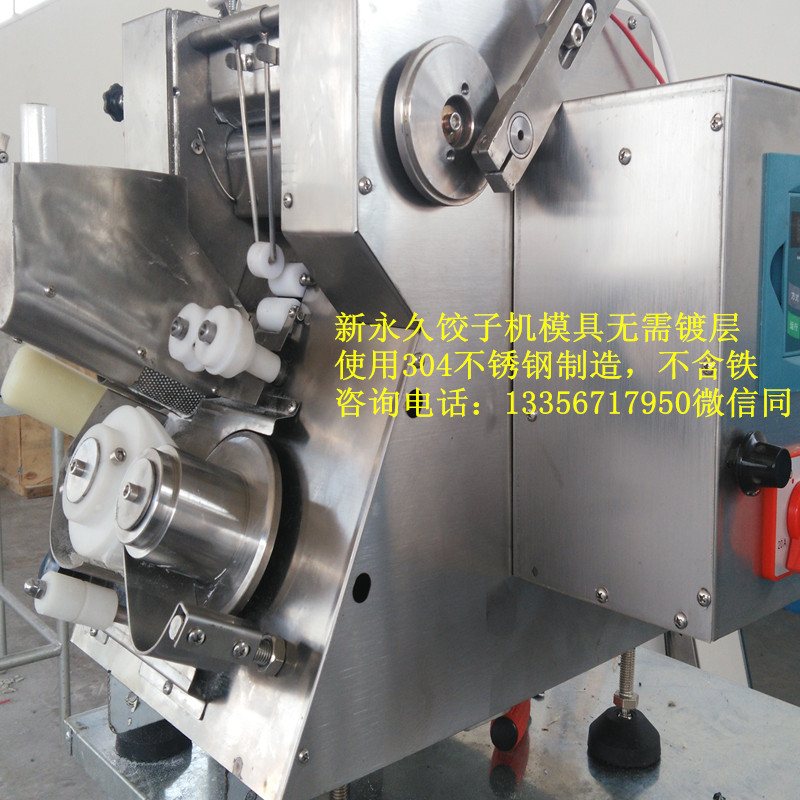 北京新*小型餃子機圖片餃子機哪家專業(yè)