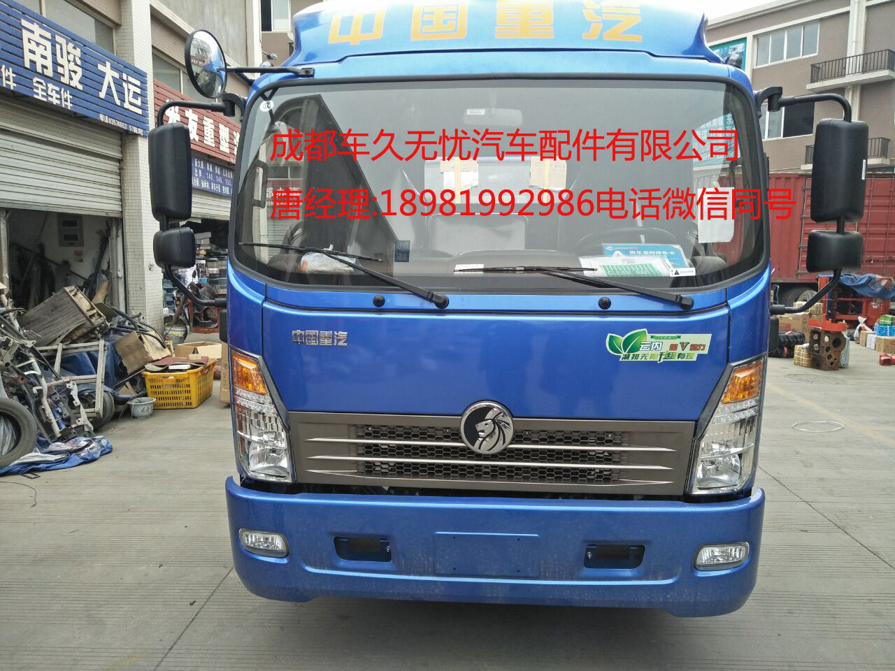 重汽*國五757B駕駛室總成 *777B國五駕駛樓總成 *國五駕駛室總成 *汽車配件 18981992986