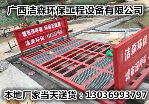 梧州工地洗車臺 梧州工地洗車機(jī)求購新品上市
