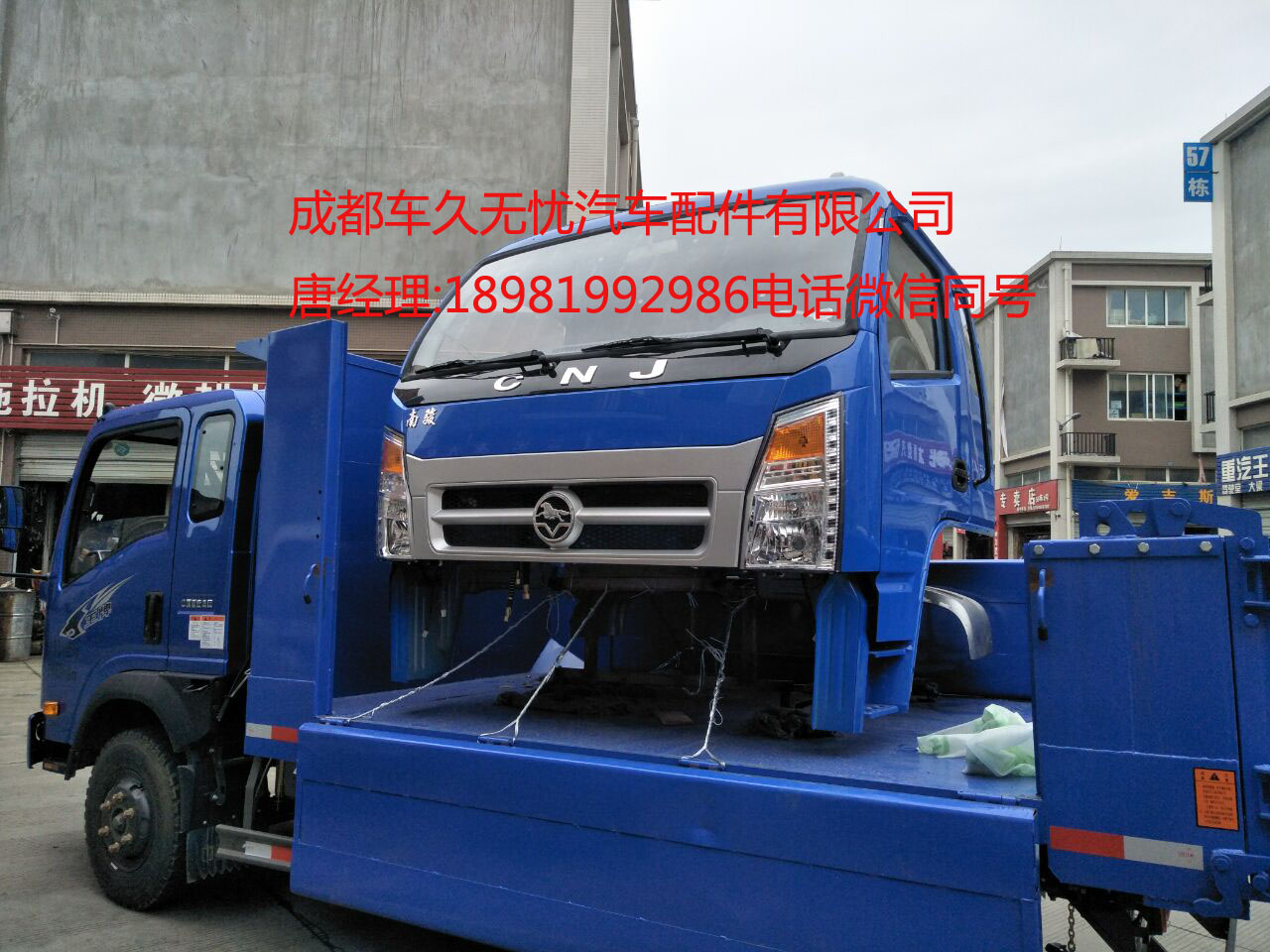 南駿小康駕駛室總成 南駿小康駕駛樓 大梁 液壓件 覆蓋件 南駿小康汽車配件 18981992986