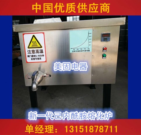 江蘇己內(nèi)酰胺熔化爐廠家，蘇州己內(nèi)酰胺熔化爐安裝電話，無錫己內(nèi)酰胺熔化爐報價-價格