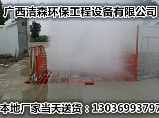 北海工地洗輪機(jī) 北海工地洗車臺*促銷