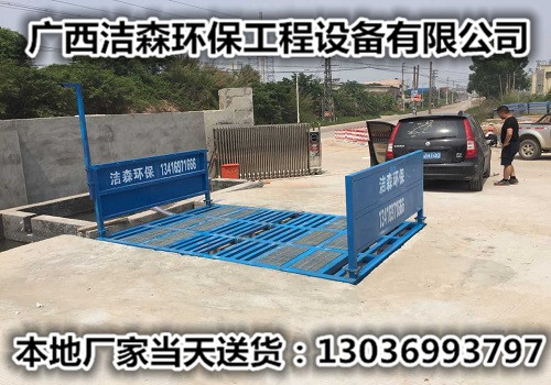 北海工地洗輪機(jī) 北海工地洗車臺*促銷