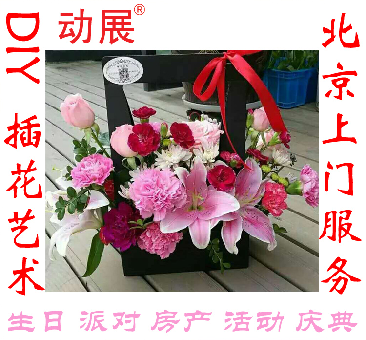 北京插花藝術(shù)北京插花藝術(shù)* 編織手工diy制作花藝裝飾 活動暖場*