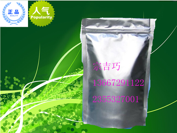 供應(yīng)  2,4-*苯酚鈉 1011-73-0 促生長 2,4-*苯酚鈉