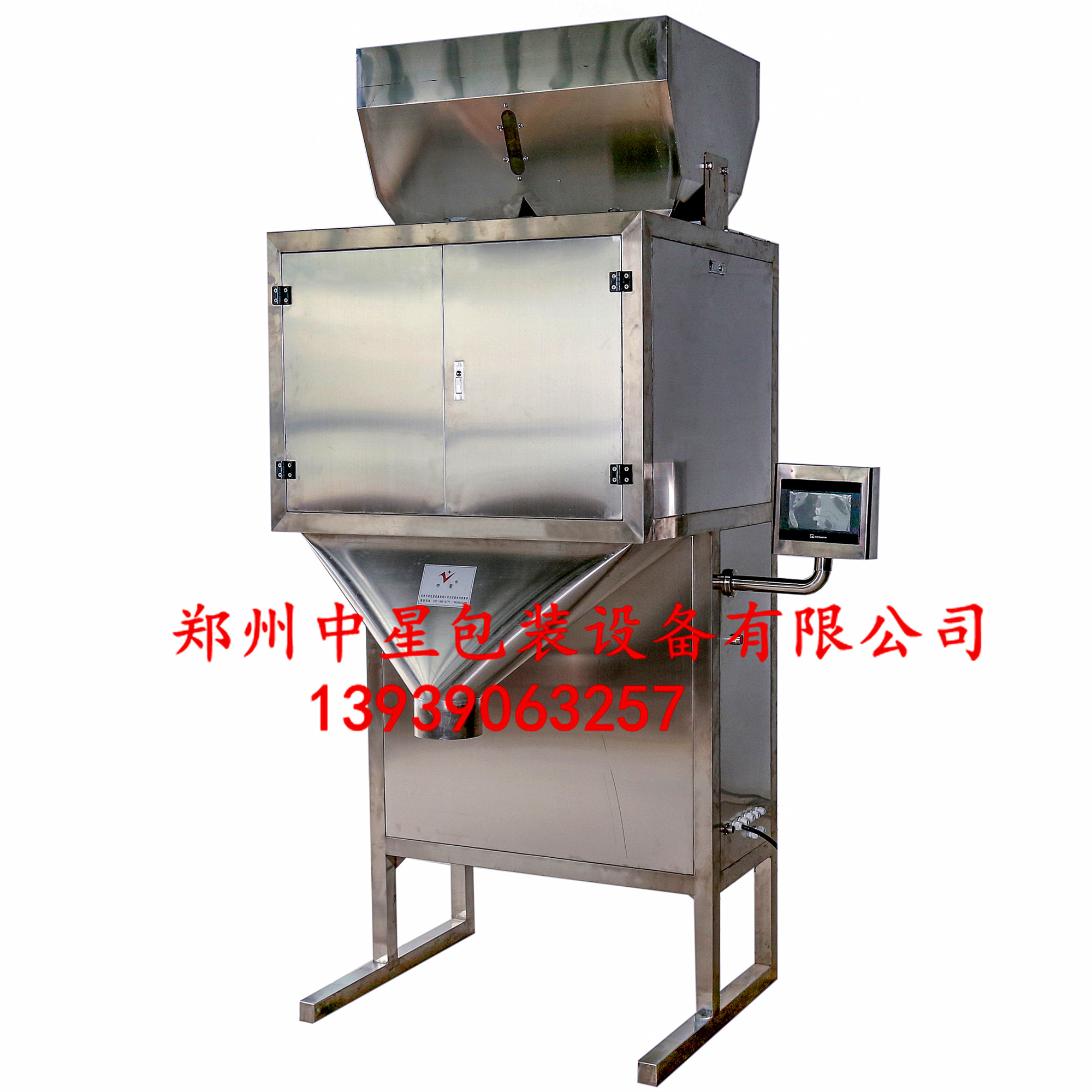 堅果包裝機 *鄭州中星